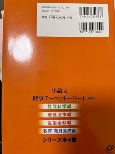 看護学テキスト NICE 病態・治療論 12冊 看護学テキストシリーズNiCE 災害看護（改訂第2版）
